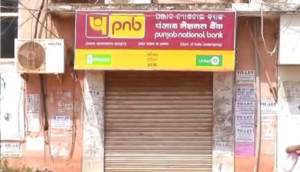 pnb_atm