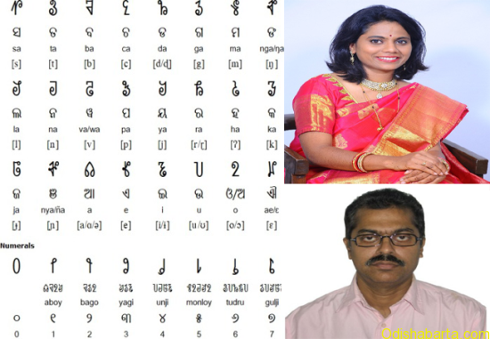 CONSERVING SAURA LANGUAGE THROUGH SCRIPT DIGITISATION BY IITan Ms. S.S ...