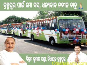 bus_bikram