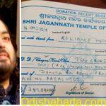 Anant Ambani Donates Rs 2.51 Cr to Puri Jagannath Temple
