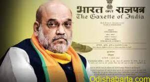 Samvidhaan Hatya Diwas’