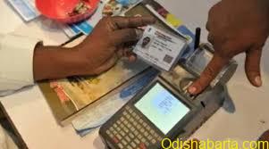 e-KYC Deadline for Ration Cardholders