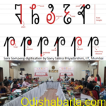 Reinforcing Mother Tongue Based Early Childhood Education in Tribal Language in Rayagada