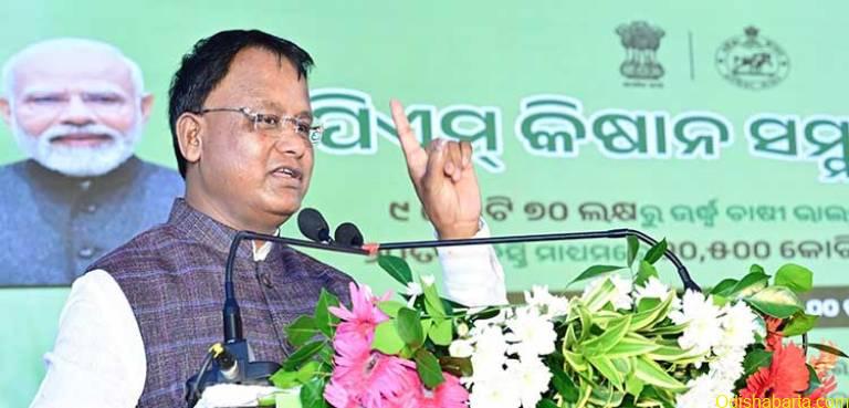CM-KISAN-DISBURSHED