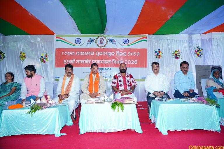 prajamandal day