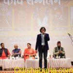 NTPC TALCHER THERMAL ORGANISES ALL INDIA COMIC POETS’ SAMMELAN